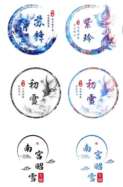 古风姓氏头像制作小程序源码-棕熊云分享